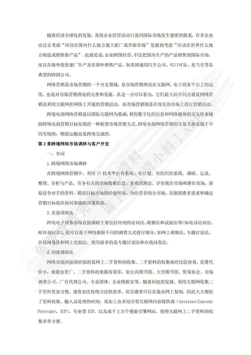 哪里可以学习网络营销_学网络营销在哪里学比较好
