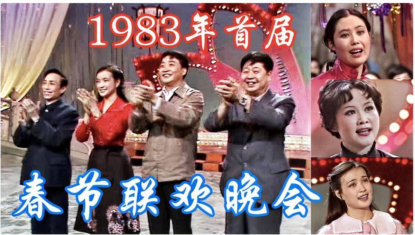 1996年春晚主持人是谁图片