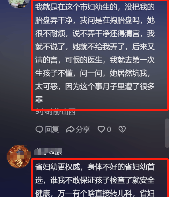 医院回应双胞胎产检正常却胎死腹中：会有调查结果