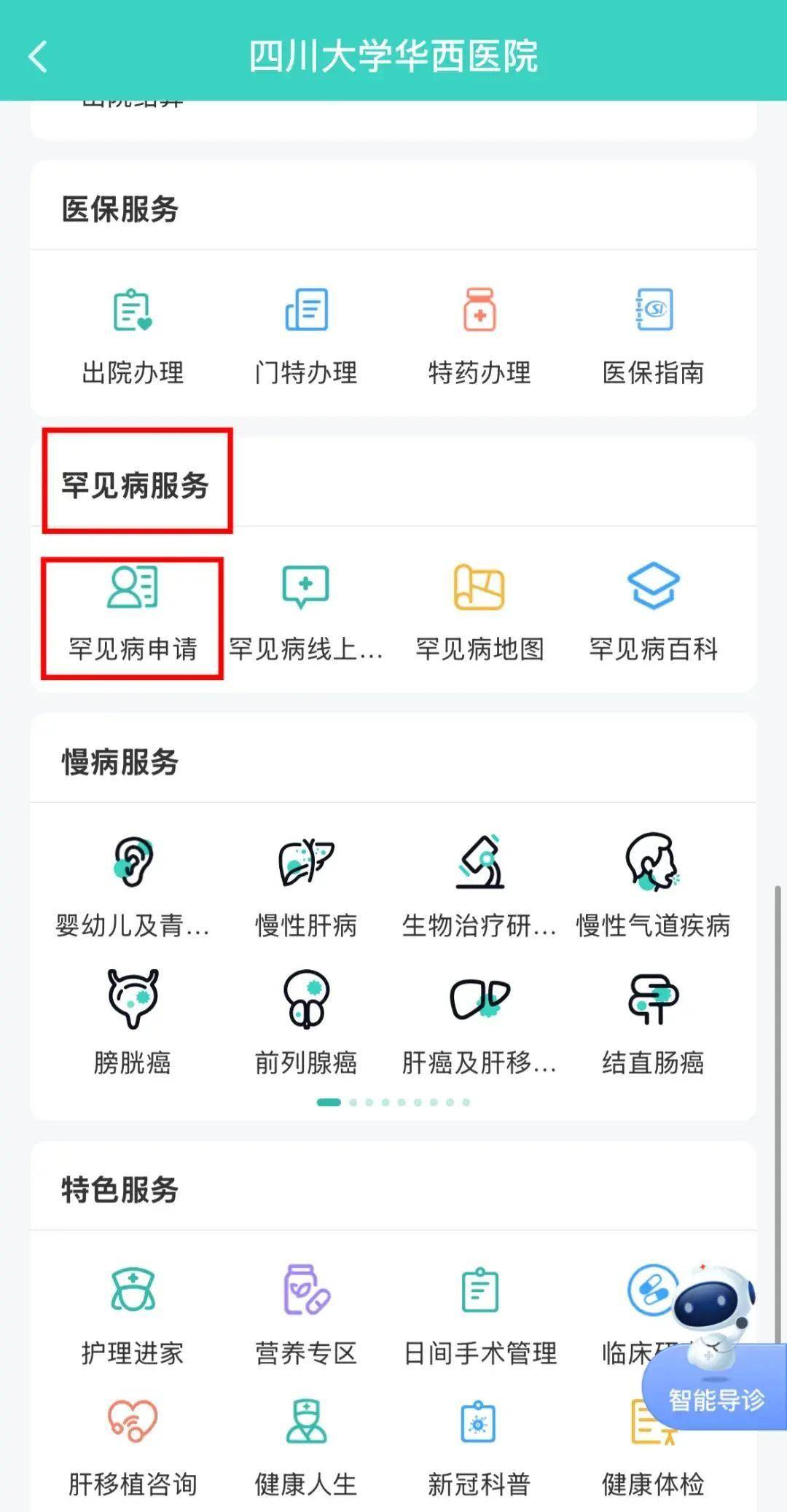 医院挂号app爽约如何解(医院挂号app爽约如何解除)