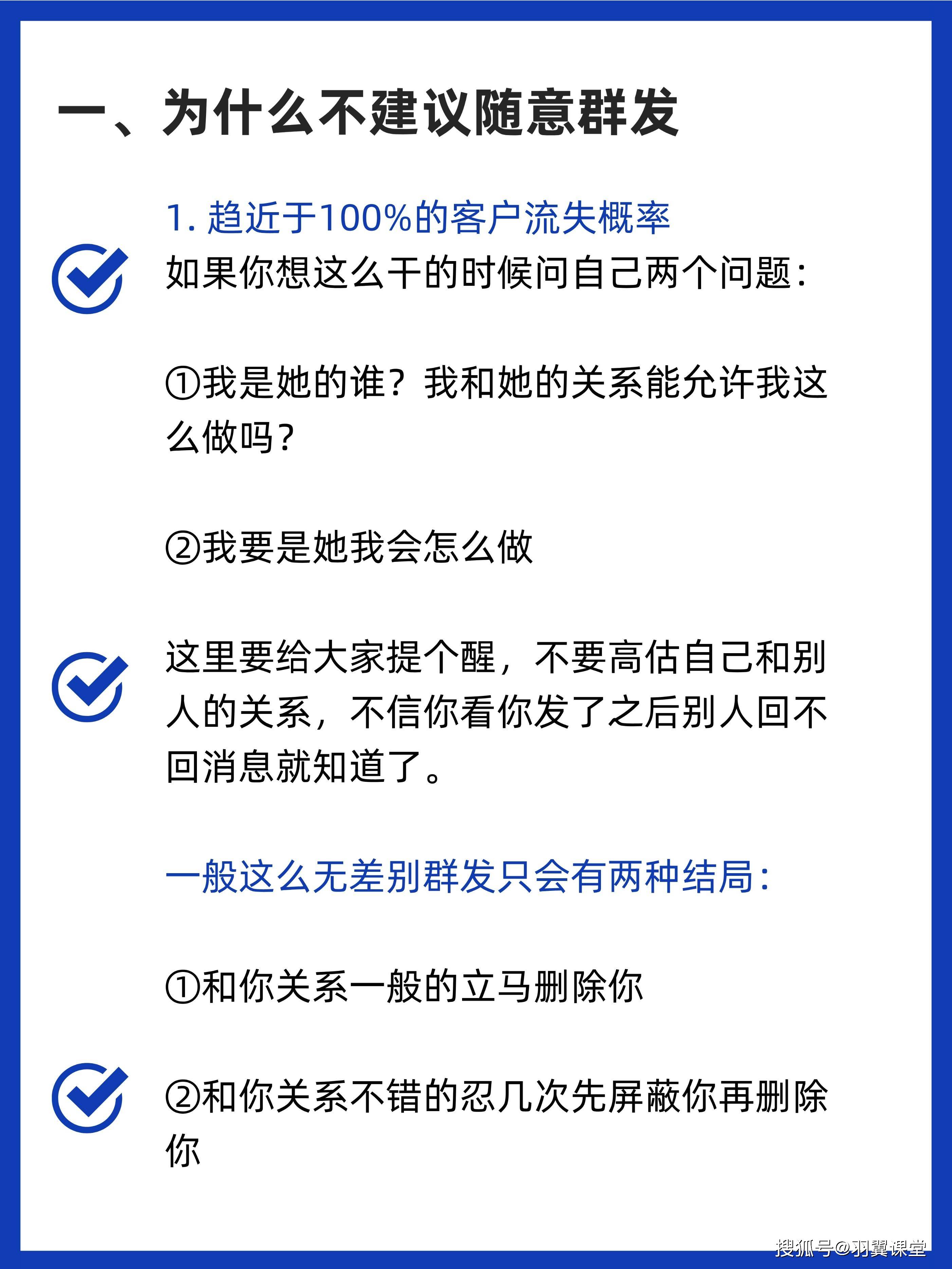 微信一千多人怎么群发，微信一千多好友怎么群发