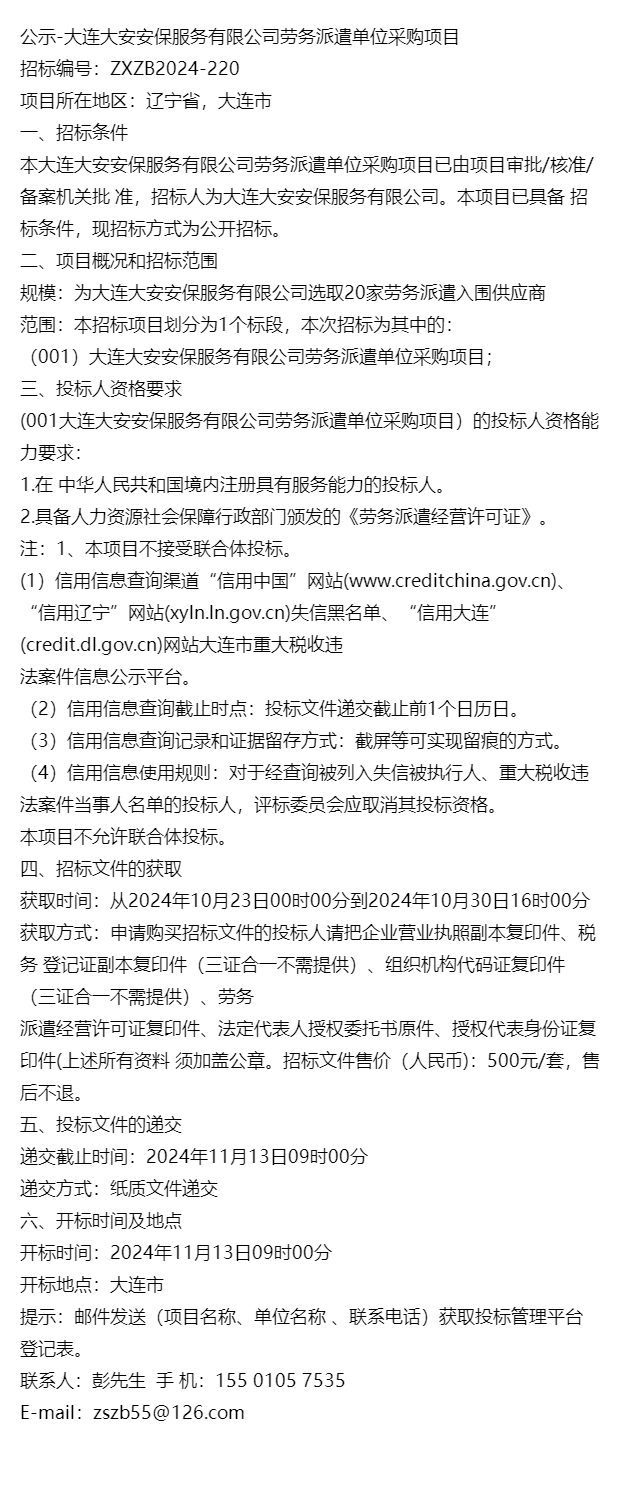 大连劳务派遣市场动态：灵活就业新趋势