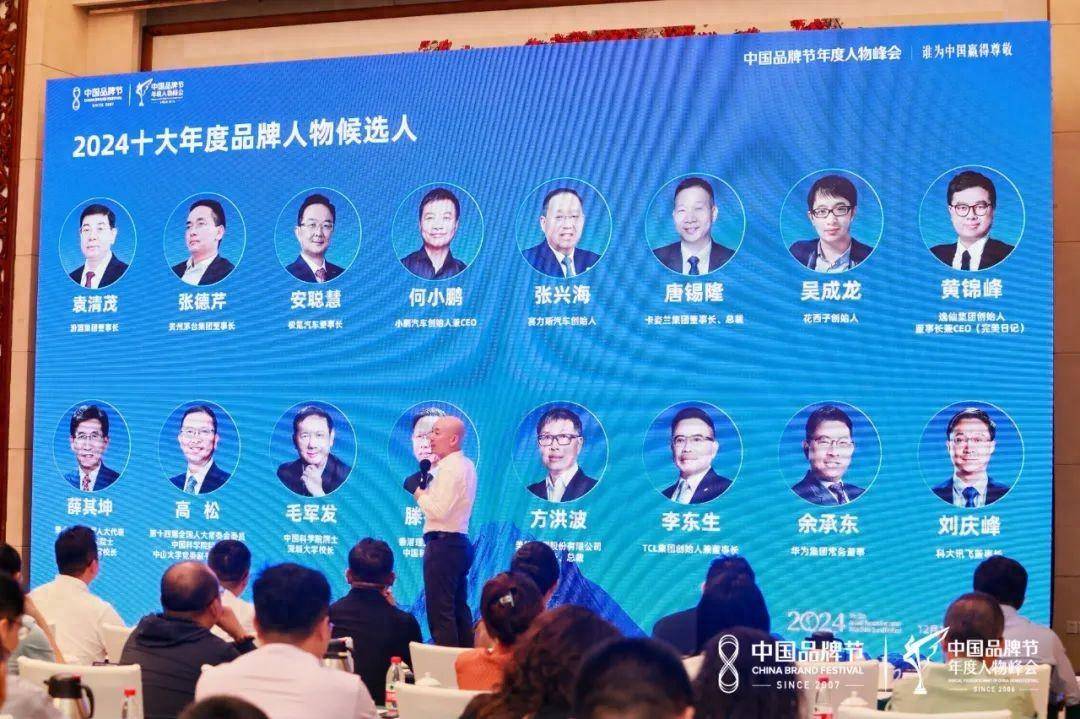 年度品牌人物即将揭晓，这些国企舵手谁领风骚？_贵州茅台集团_袁清茂_王彤宙