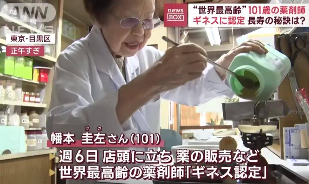 图片[3]-日本百岁老人人数连续54年创新高，如何保障老人有尊严的生活？-华闻时空