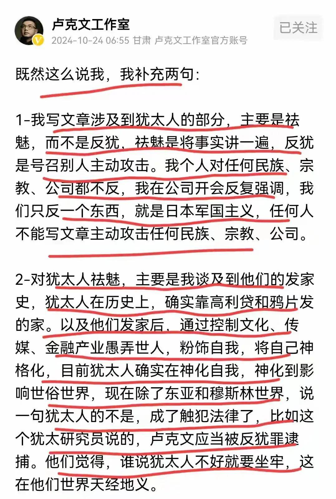 在美网民提醒卢克文应谨言慎行