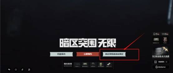 暗区突围科技发卡网