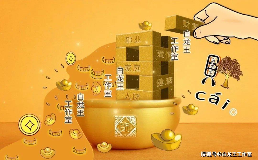 财多身弱：切勿一心求财_搜狐网