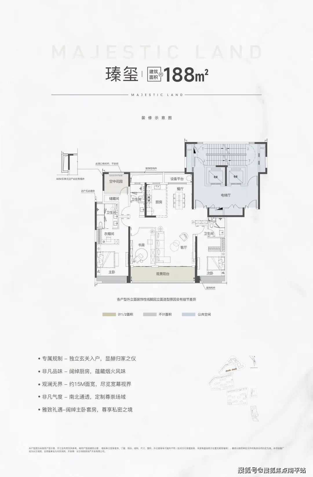 长沙润府售楼处首页网站(长沙润府)销售中心电话_天心区_城市_万方新
