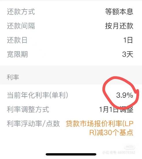 存量房贷利率下调!有人降至3.9%,有人降160BP至3.3%、省息19万,差异何来?_调整_定价_贷款