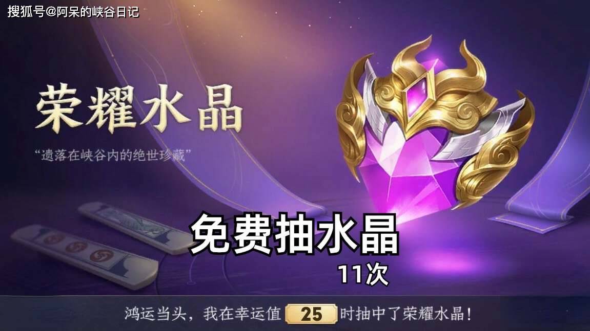 王者26更新,碎片商店首次加入传说皮肤,荣耀水晶免费10连抽