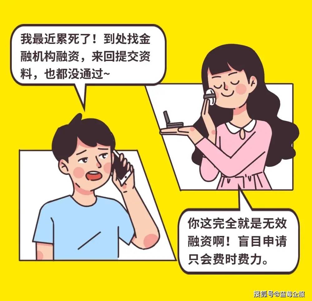 有效融资VS无效融资，你属于哪种？