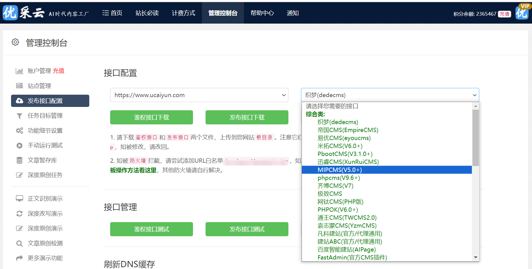 百度网站权重转移_百度移动端权重提升