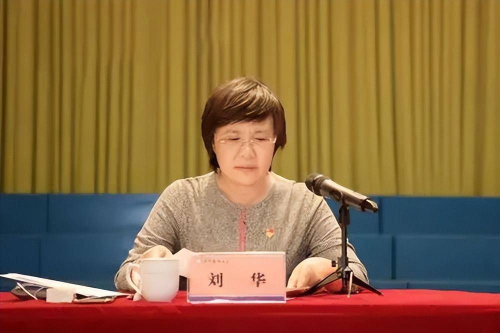锦州医科大学美女副校长刘华被查 高清照片曝光 61岁仍长相风韵犹存