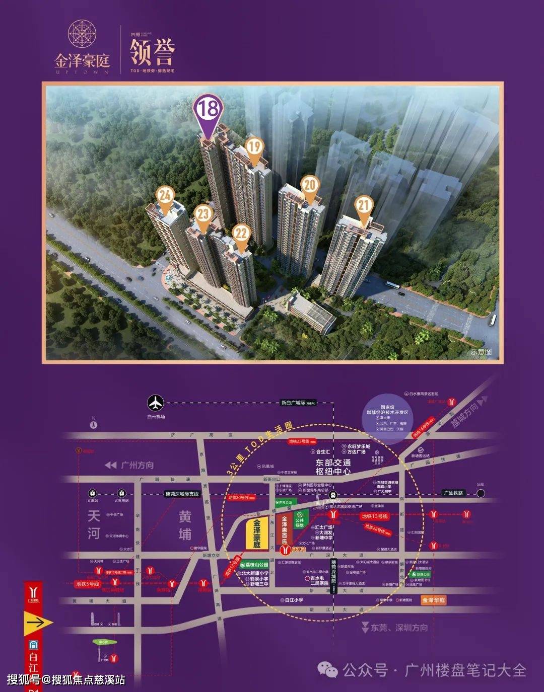 金泽豪庭首页网站丨金泽豪庭售楼处丨金泽豪庭电话-楼盘详情-地址