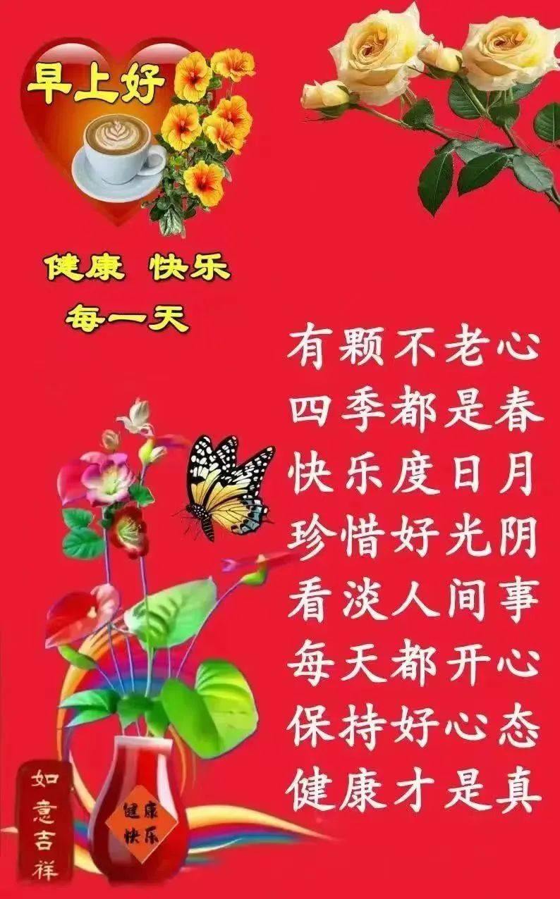 最暖心的早安图片带字图片