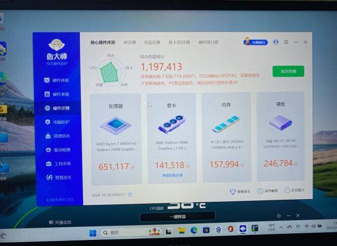 锐龙r7-8845h 1tb笔记本降至3998,等等党又赢了!