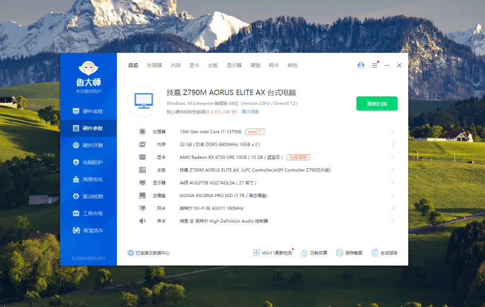 双十一装机首选：颜值与性能并存的JUHOR玖合玲珑DDR5-6800内存实测！