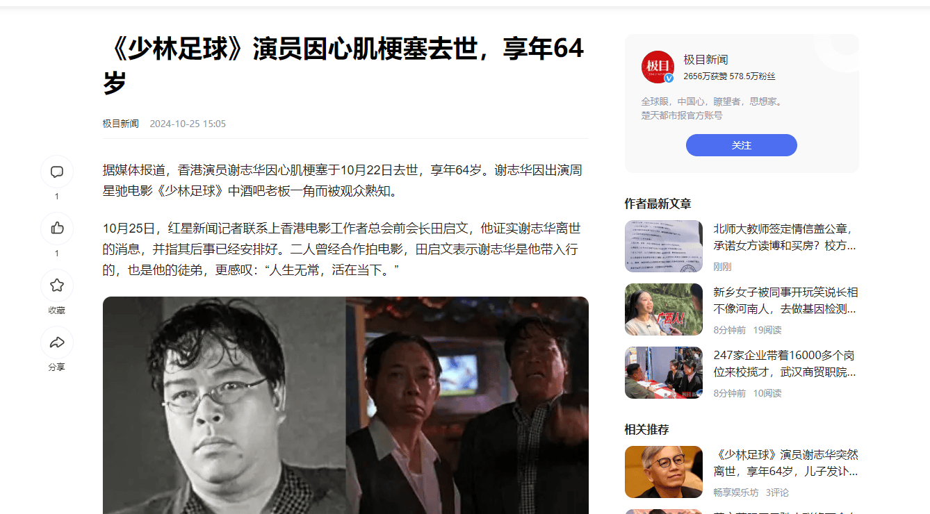 香港演员谢志华去世!身体一直很健康,死因曝光令人意外