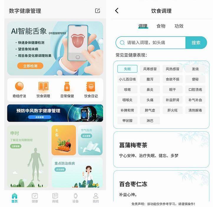 智慧健康的未来 圆道妙医心电手表