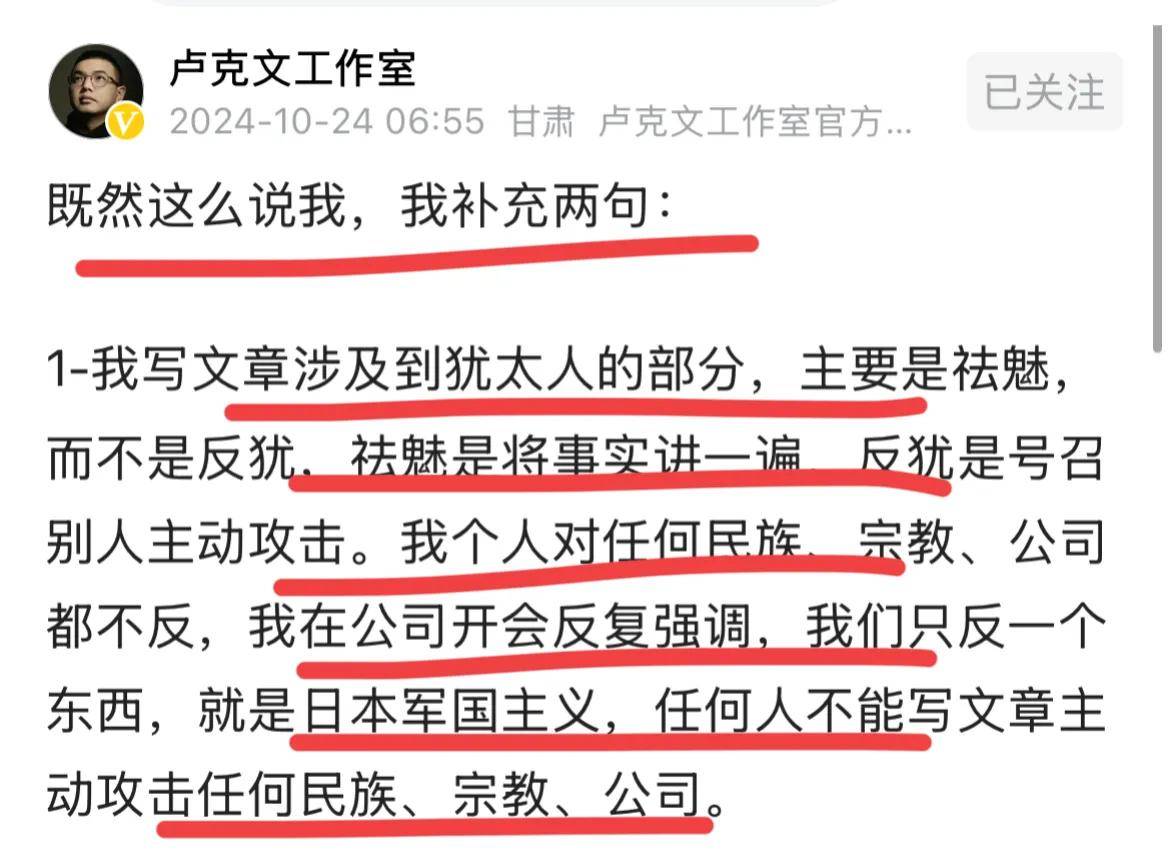 卢克文 犹太人想要逮捕我 但我有表达的权利