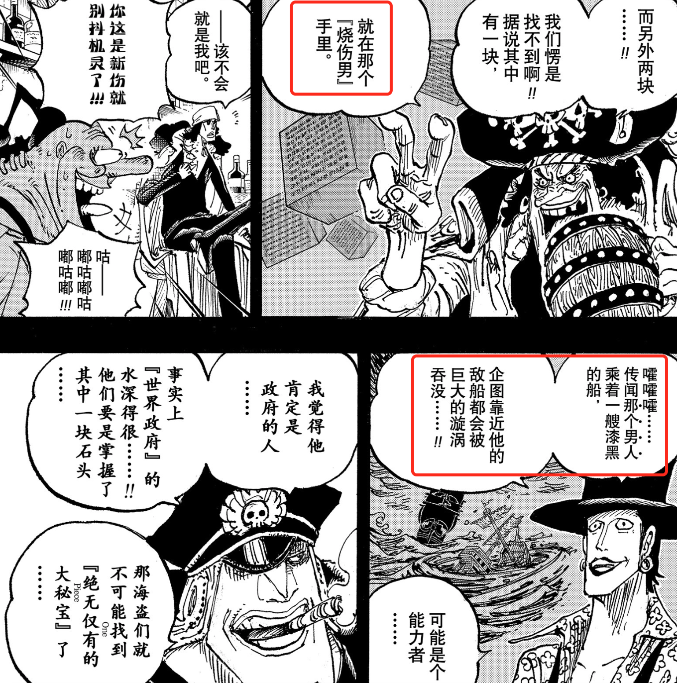 海贼王1131话:烧伤男登场,明哥击杀麦哲伦,越狱后加入十字公会