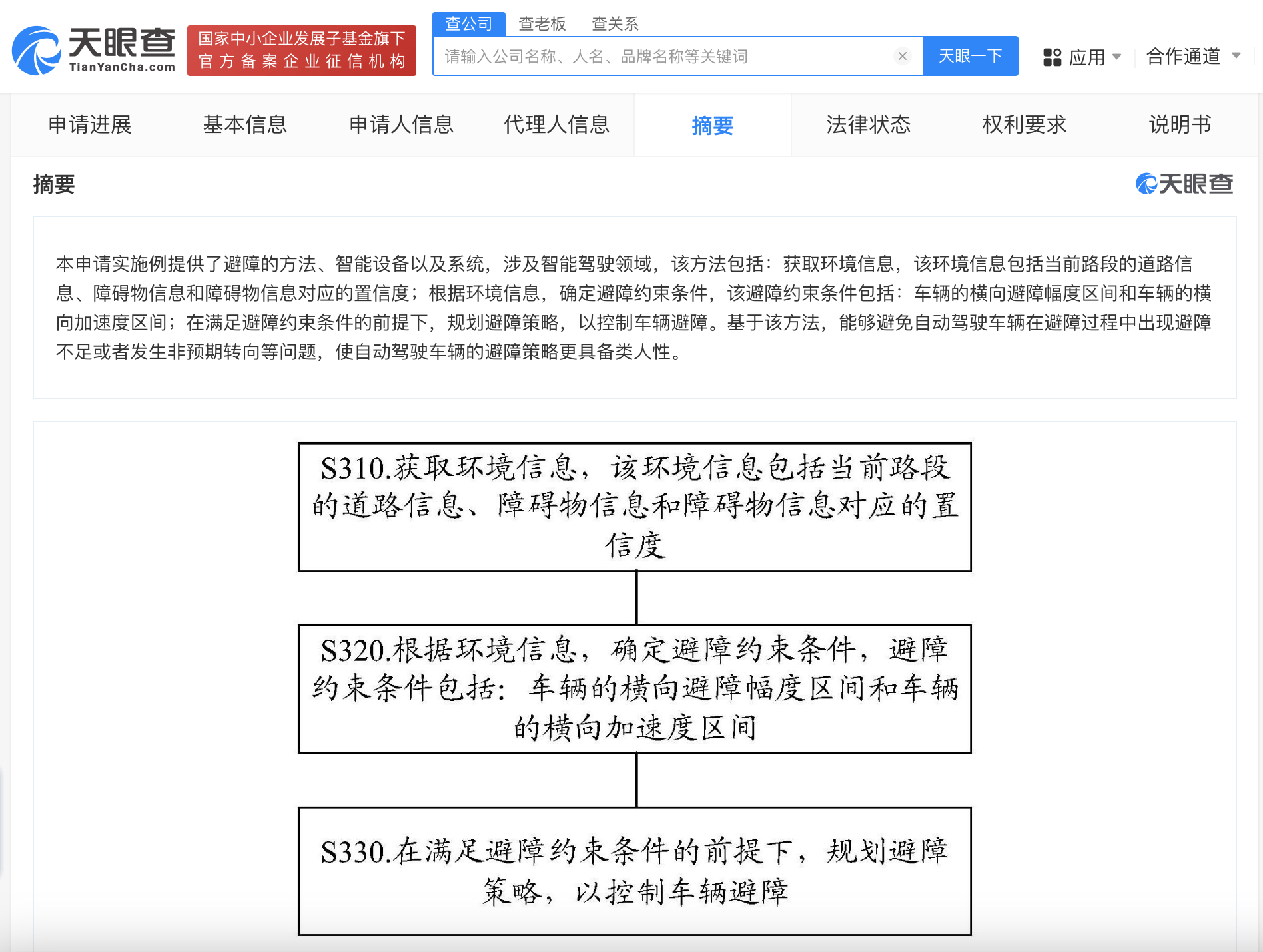 华为新专利可使自动驾驶车辆的避障策略更具备类人性