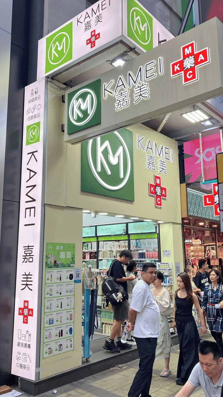 puohe解酒护肝小盾片正式上架香港多家连锁药房!