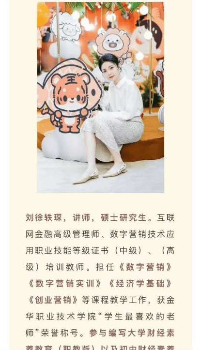 金华一女教师出轨学生被丈夫举报!共处画面流出,私照被扒,真漂亮