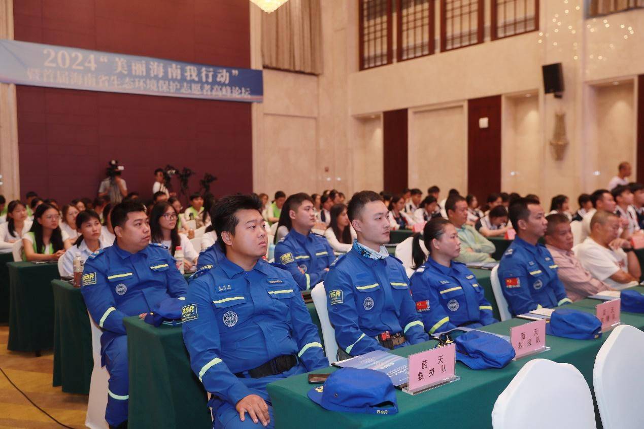 首届海南省生态环境保护志愿者高峰论坛成功在海口举行