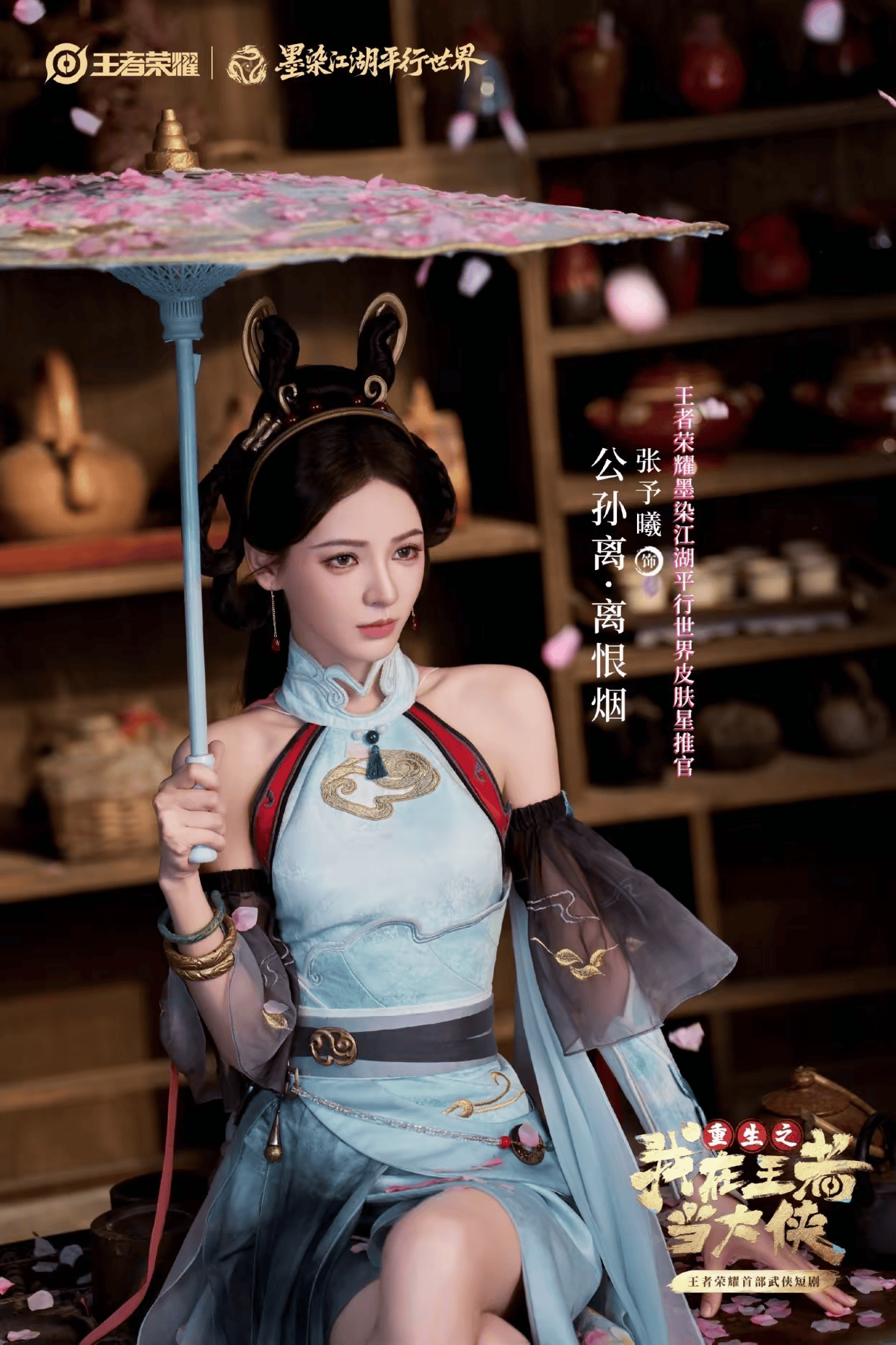 张予曦cos芈月,身穿粉色纱裙,造型还原,和杨玉环造型可以媲美