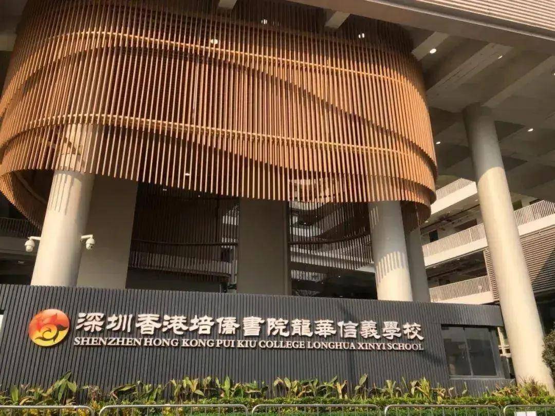 深圳培侨书院龙华信义学校2025-26年简介,招生及入学指南汇总!