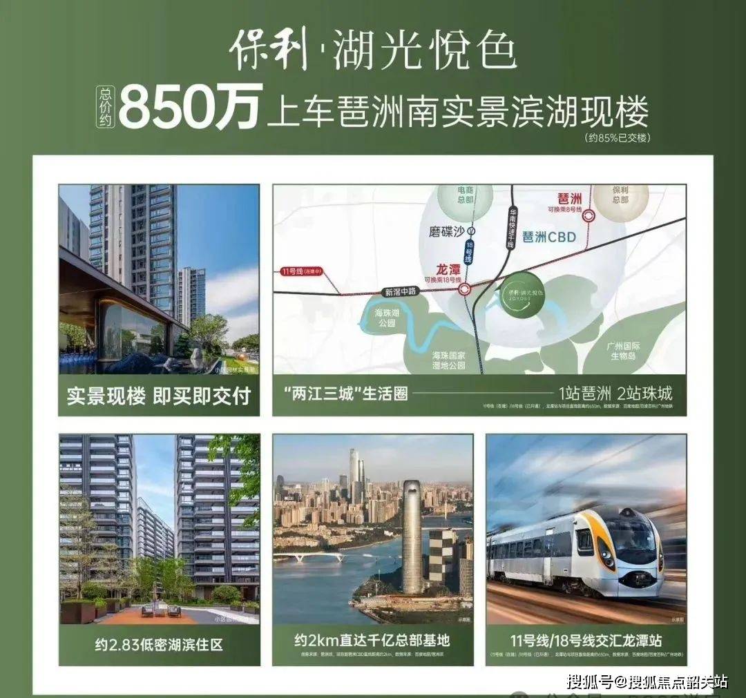 保利湖光悦色(售楼处)首页网站- 保利湖光悦色欢迎您- 保利楼盘详情 @售楼处_项目_认证_电话