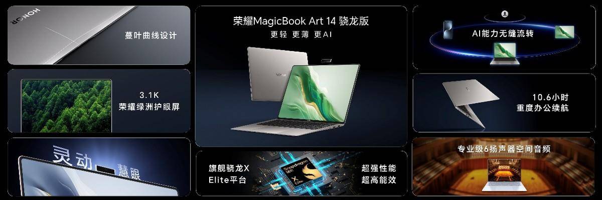 《AI手机进入自动驾驶时代，全新荣耀Magic7系列正式发布》