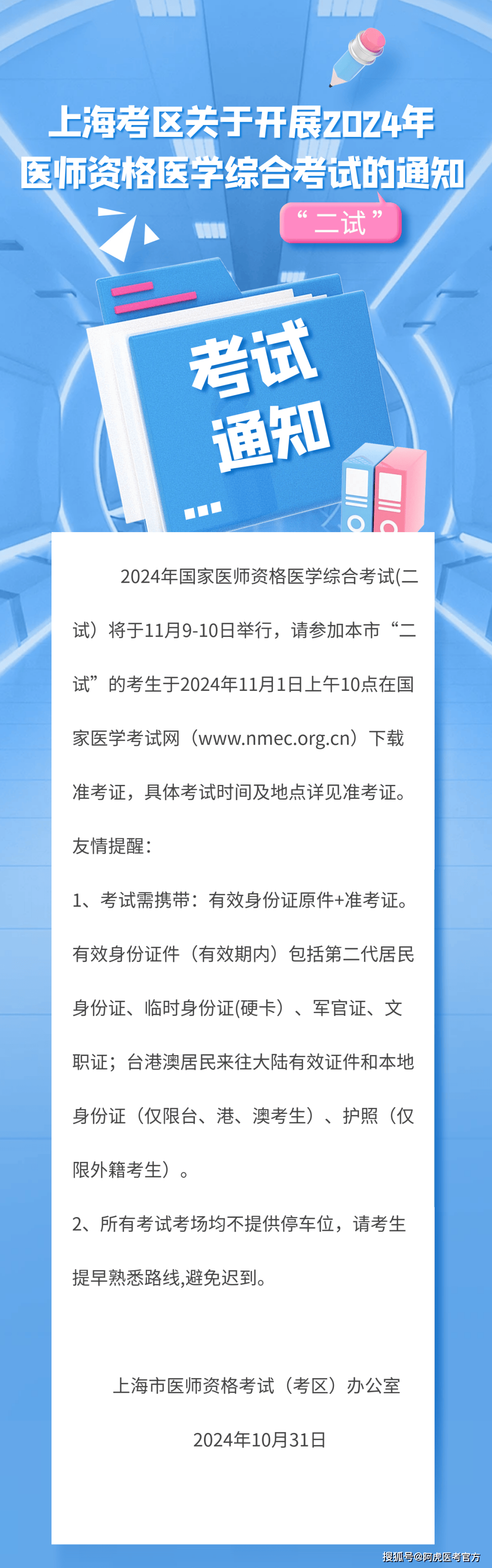 国家医考网打印准考证_国家医学考试中心准考证打印_打印准考证国家医学考试网