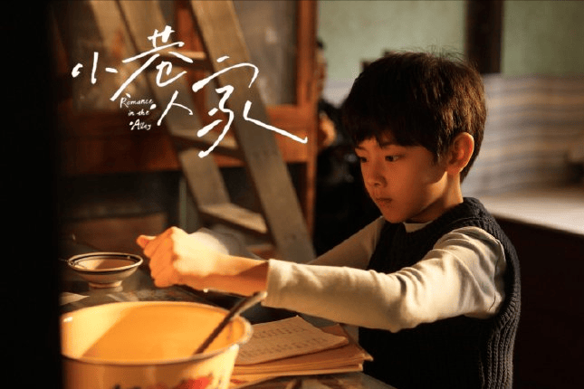 《小巷人家》10位小演员不简单,林栋哲皮,庄图南帅,可爱演技好