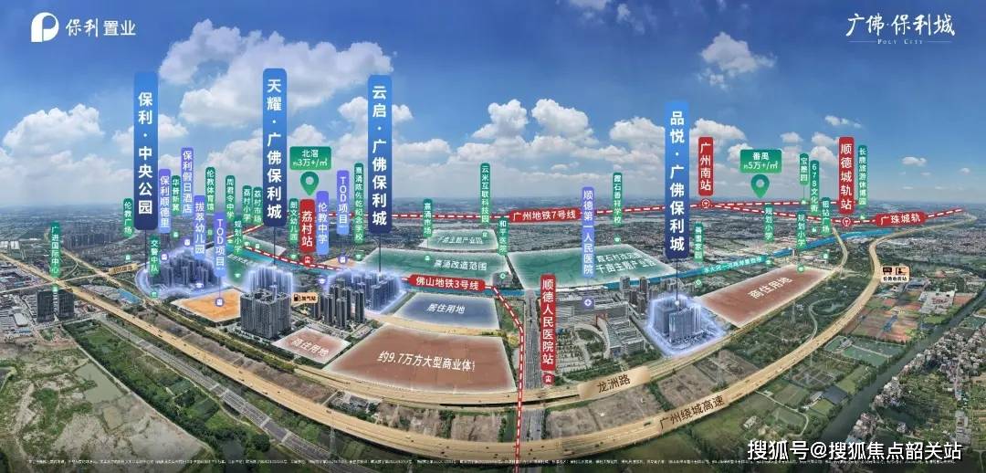 2024(广佛保利城)首页网站-广佛保利城欢迎您-广佛保利城楼盘详情/价格/户型_顺德_生活_认证