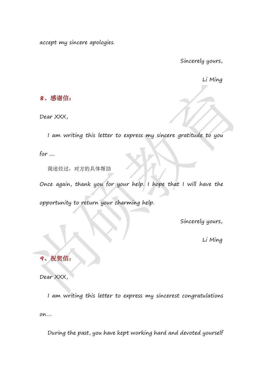 情况说明英文格式范文(情况说明英语格式及范文)