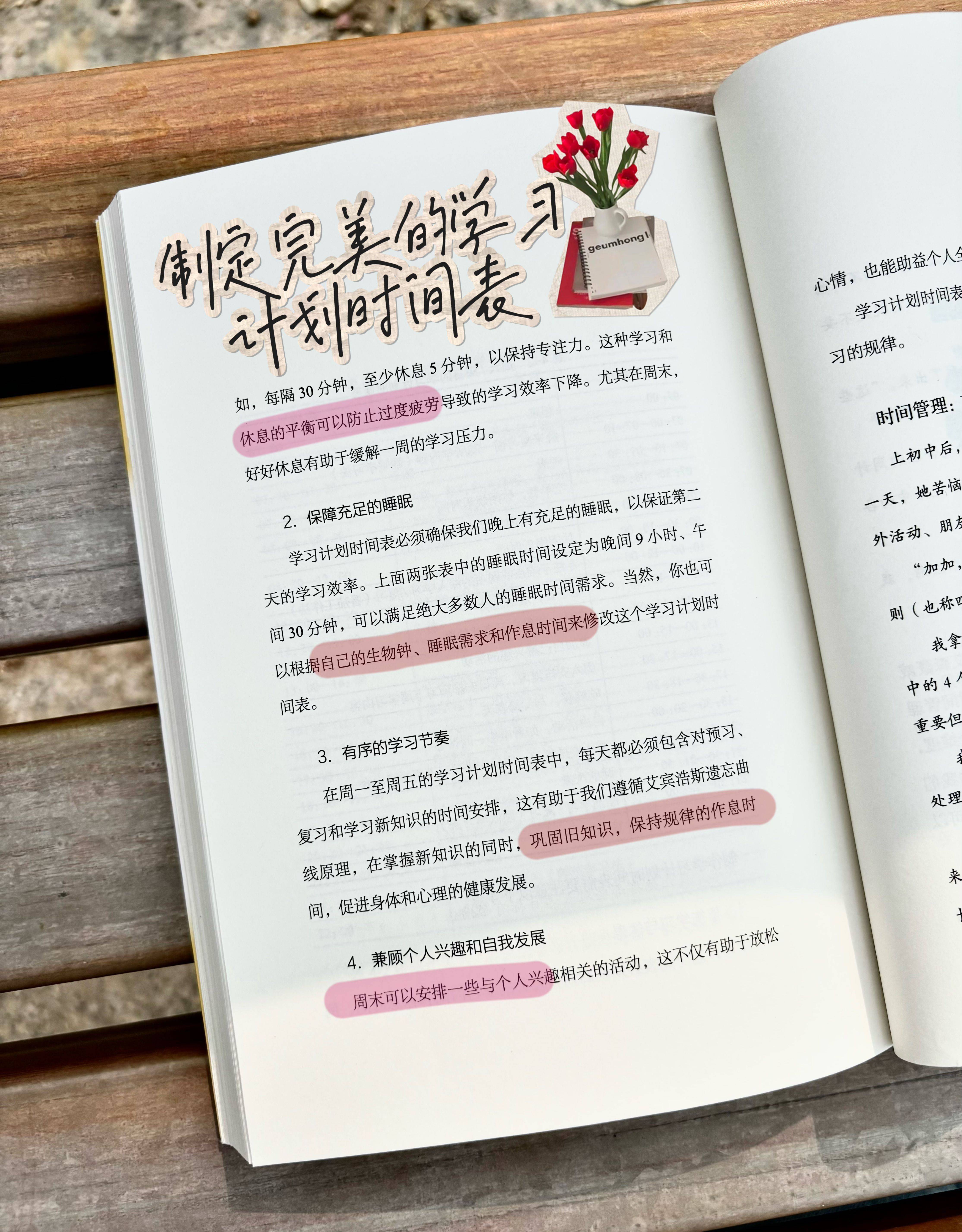 为什么要做计划英语百科在线 为什么要做计划英语百科在线