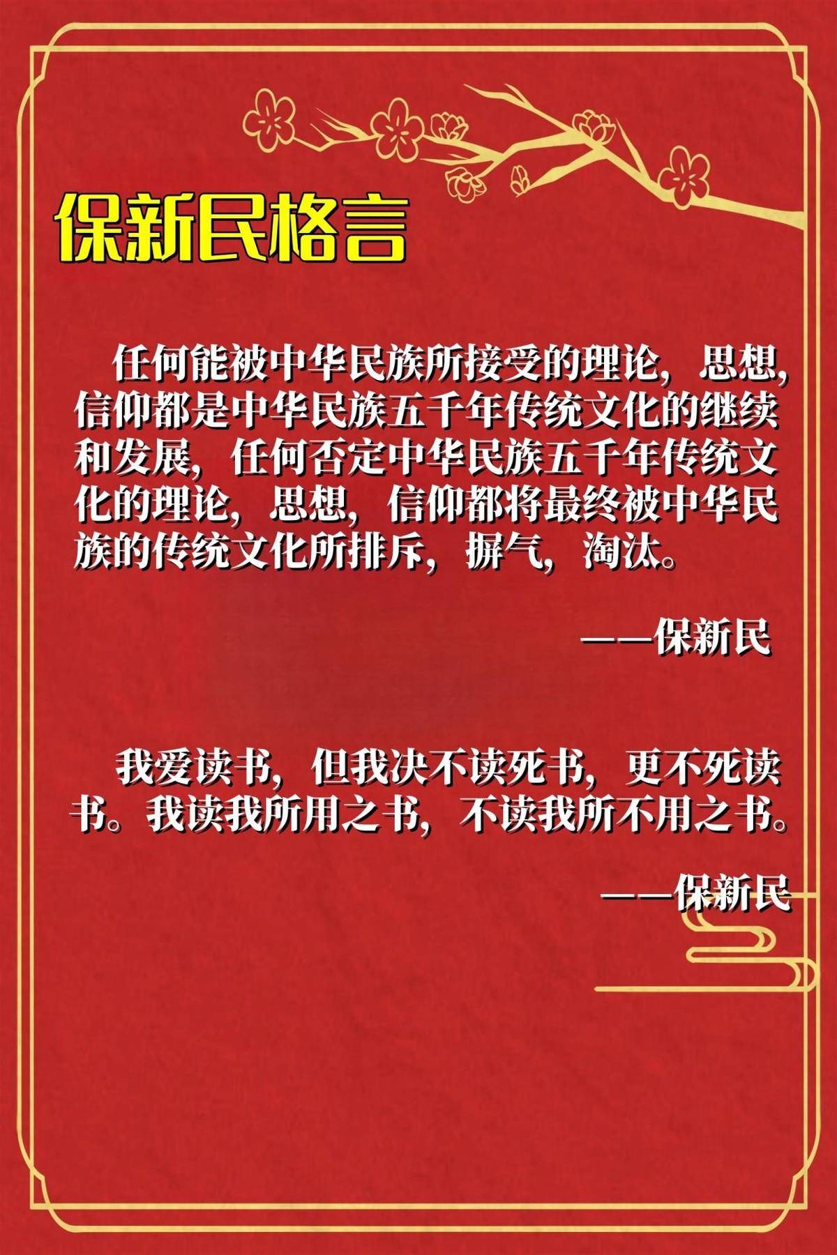 中国石鼓文书法家保新民