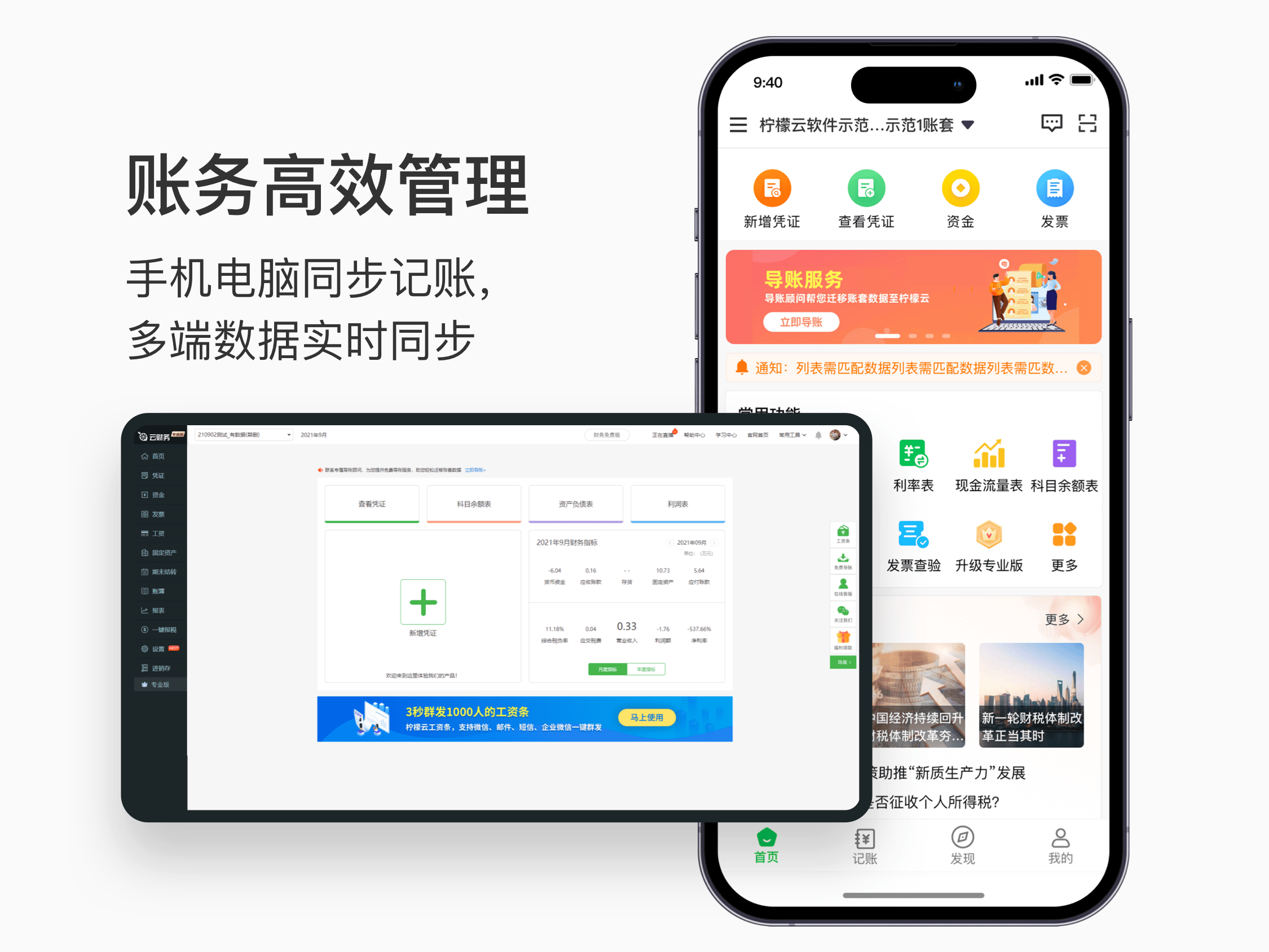 柠檬云银行流水导入 来自搜狐网