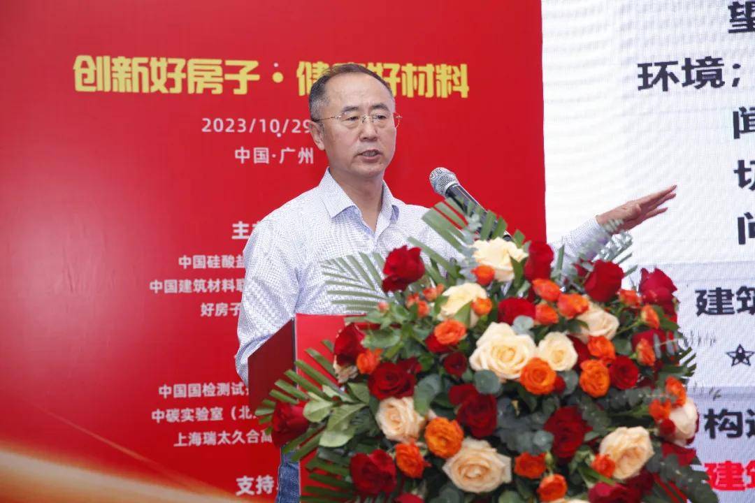 住房和城乡建设部科技与产业化发展中心绿色建筑发展处梁浩处长围绕"