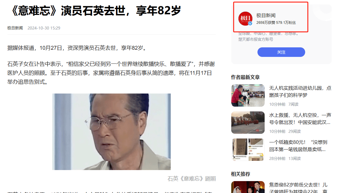 焦恩俊82岁前岳父石英去世!儿子曾捐肝为他续命,却被感冒打败