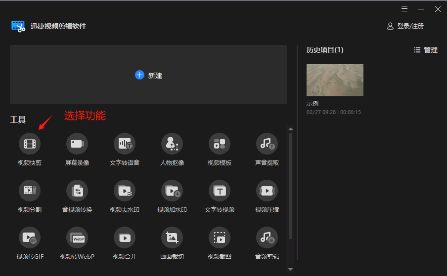 视频编辑那个软件好_视频软件编辑软件哪个好_视频软件编辑器下载安装