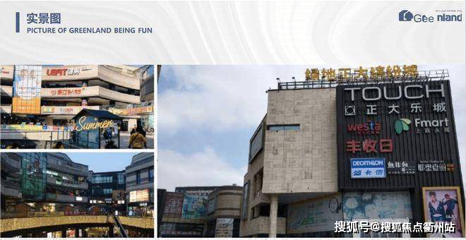 宝山正大缤纷城商铺-上海宝山绿地正大缤纷城商铺详情-房价-面积-户型