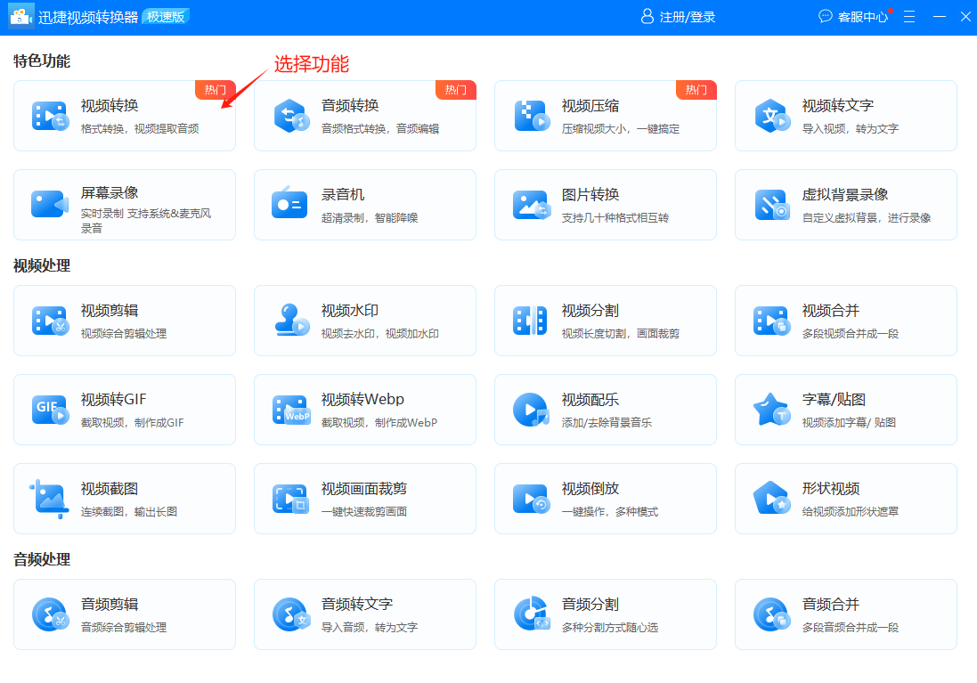 视频软件编辑器下载安装_视频软件编辑软件哪个好_视频编辑那个软件好