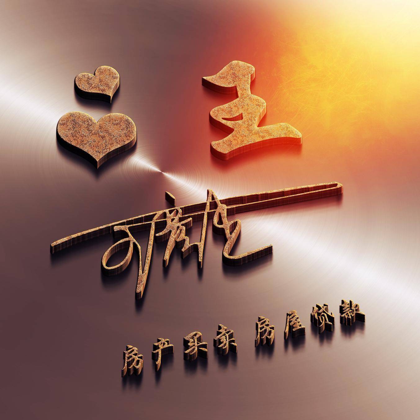 用你的名字制作微信头像,11月精选36张高端大气签名头像,请查收