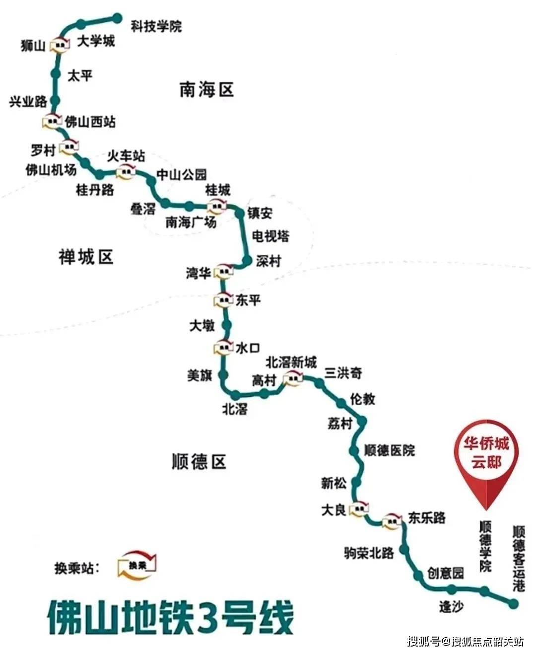 其中,佛山地铁3号线在顺德全长约44