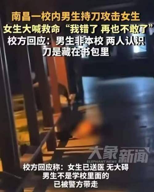 后续!南昌19岁男生杀害22岁女生:双方身份被曝,知情人曝光内情