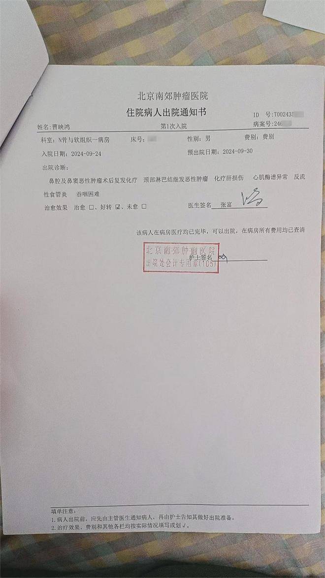 中國醫學科學院腫瘤醫院、醫院跑腿代辦協助就診號販子一個電話幫您解決所有疑慮的簡單介紹
