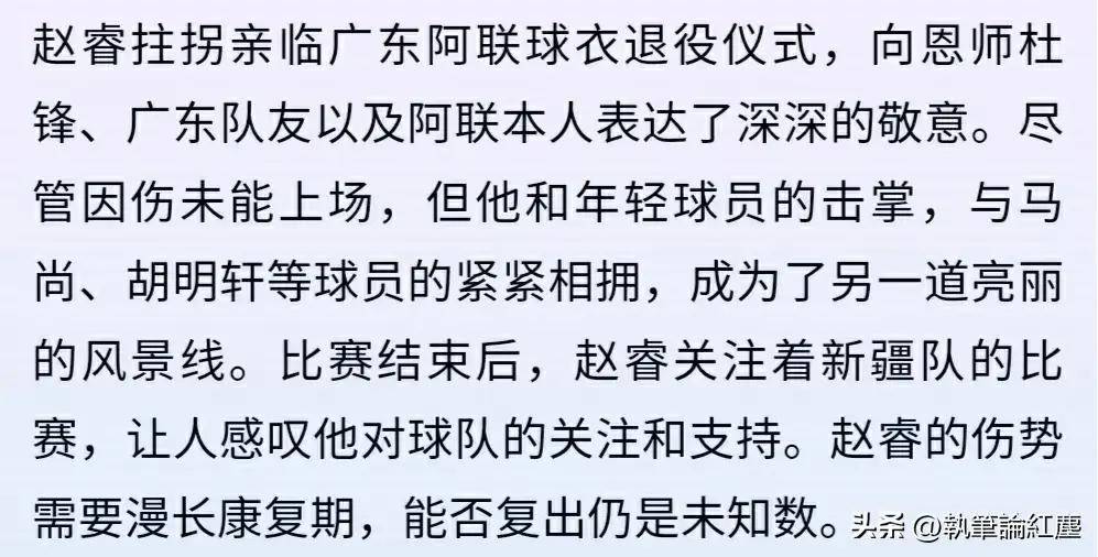 11月3日郭艾伦重回辽宁主场,两大俱乐部对待功勋球员的不同态度